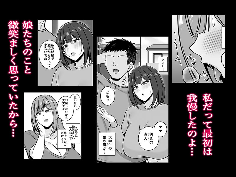 人妻ですが娘の彼氏とヤってます サンプル画像1