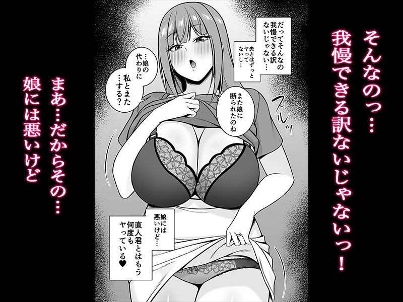 人妻ですが娘の彼氏とヤってます サンプル画像3