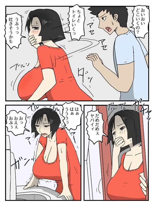 人妻で妊娠中の妹が実家に里帰りしたので中出ししてる件 サンプル画像3
