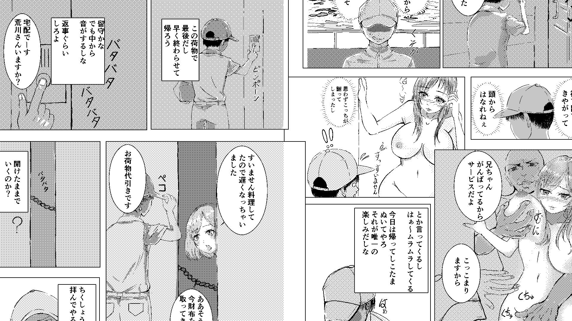 人妻のあやまち サンプル画像2