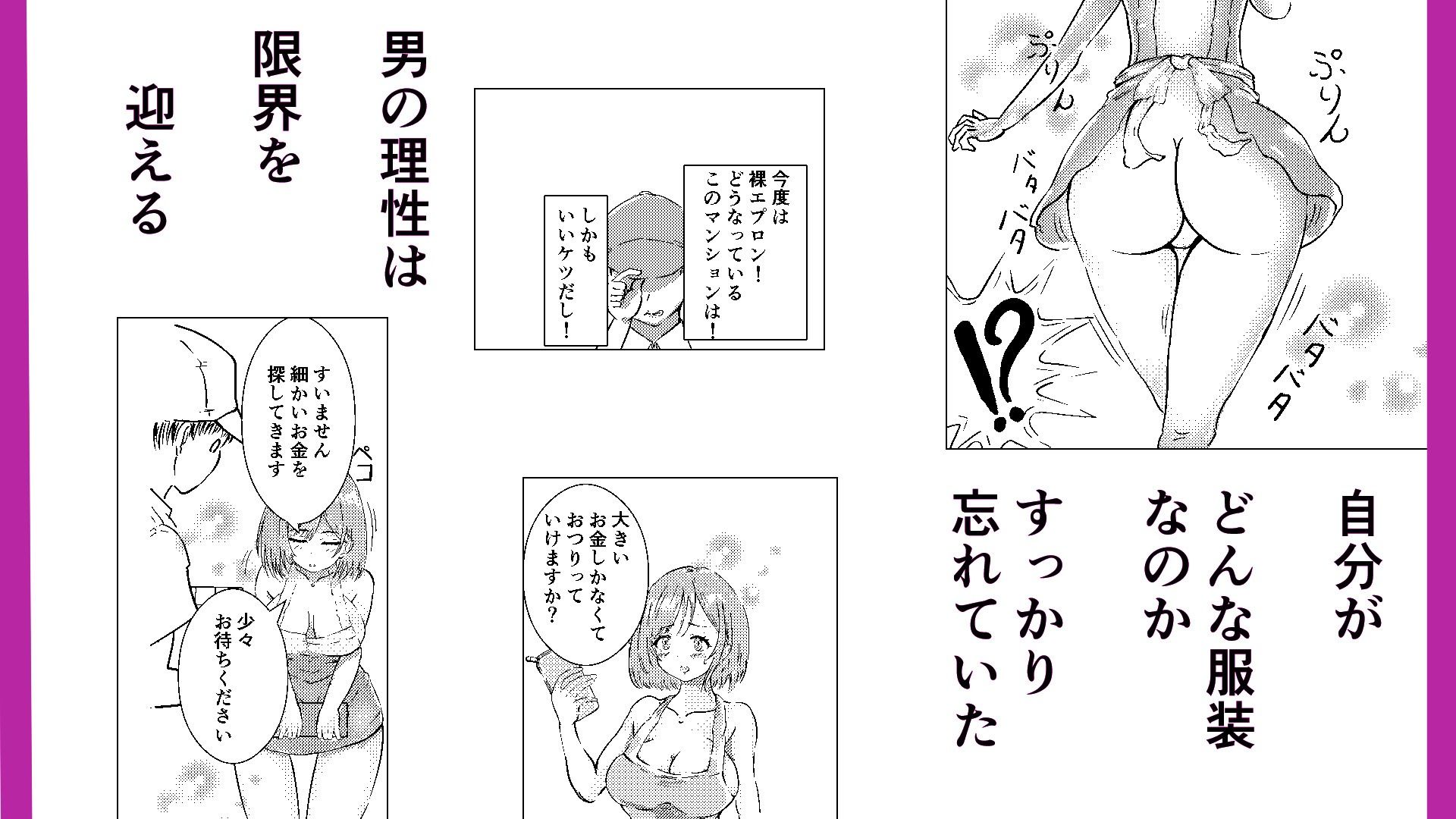 人妻のあやまち サンプル画像3