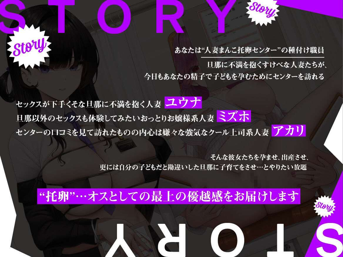 人妻まんこ托卵センター サンプル画像1