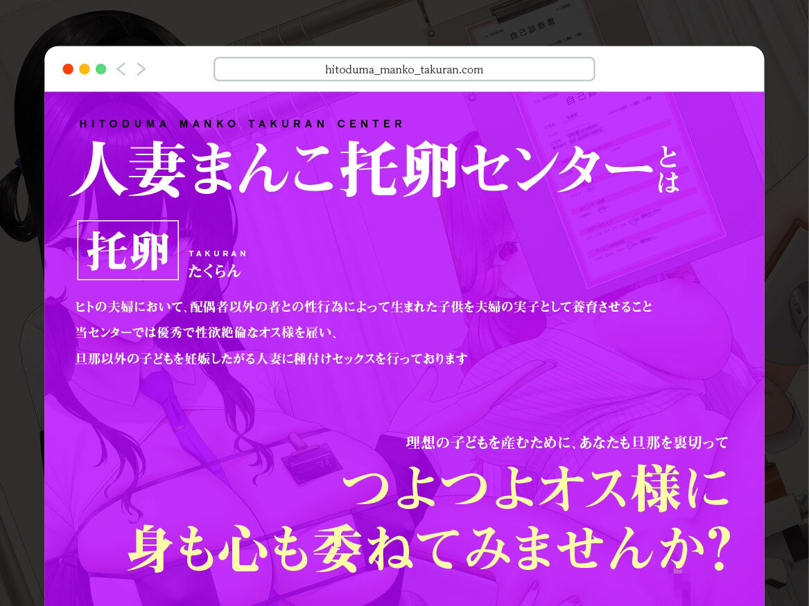 人妻まんこ托卵センター サンプル画像2