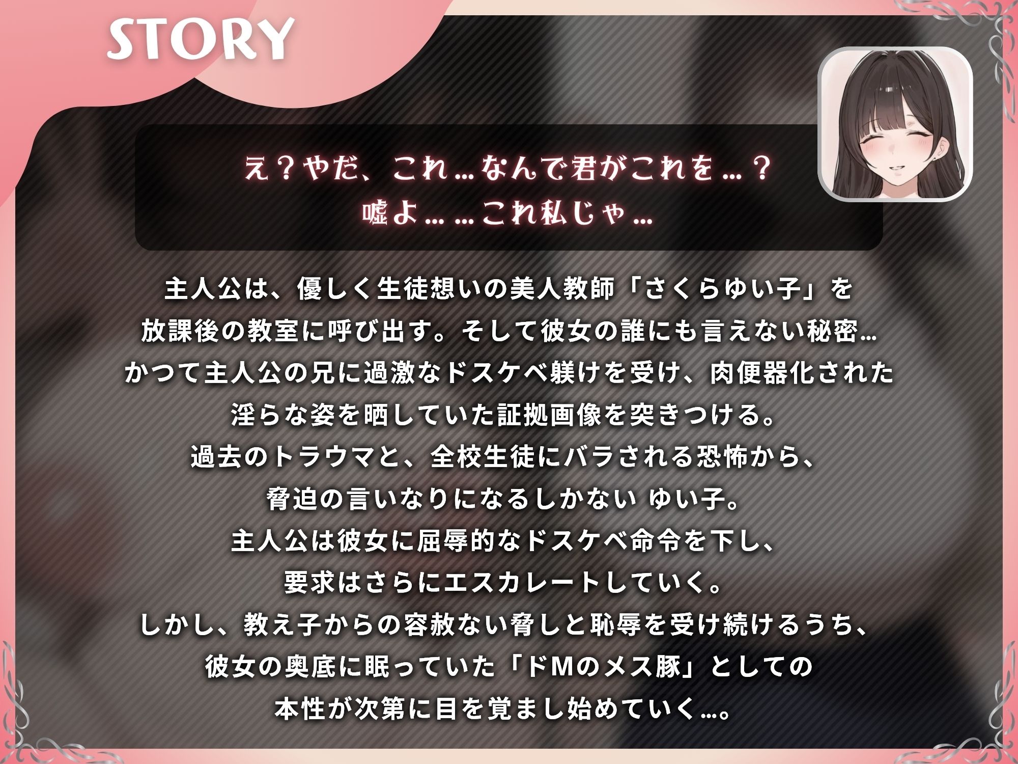人妻女教師はお下がりオナホ〜憧れの先生の正体は、兄に躾け済みの肉便器で変態ドMメス豚〜【KU100】 サンプル画像1