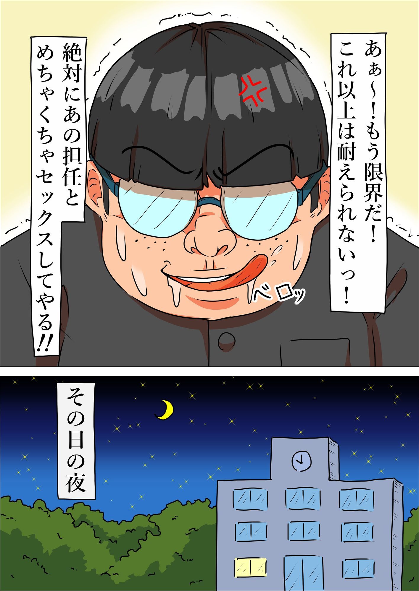人妻担任を犯したい サンプル画像3