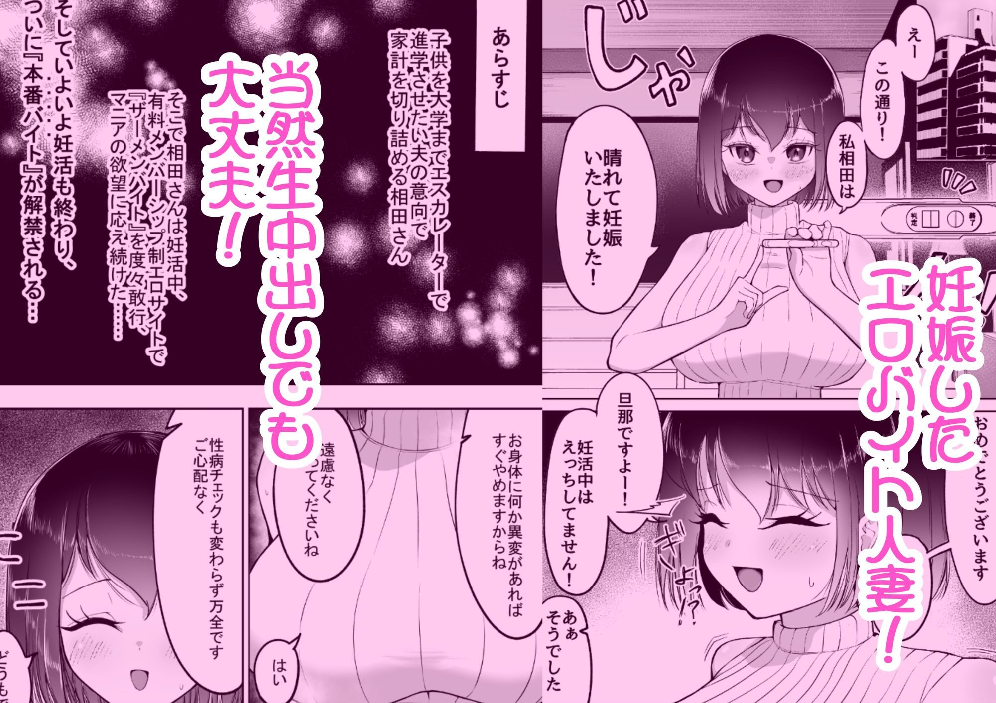人妻相田さんの妊娠したから生中OKバイト サンプル画像2