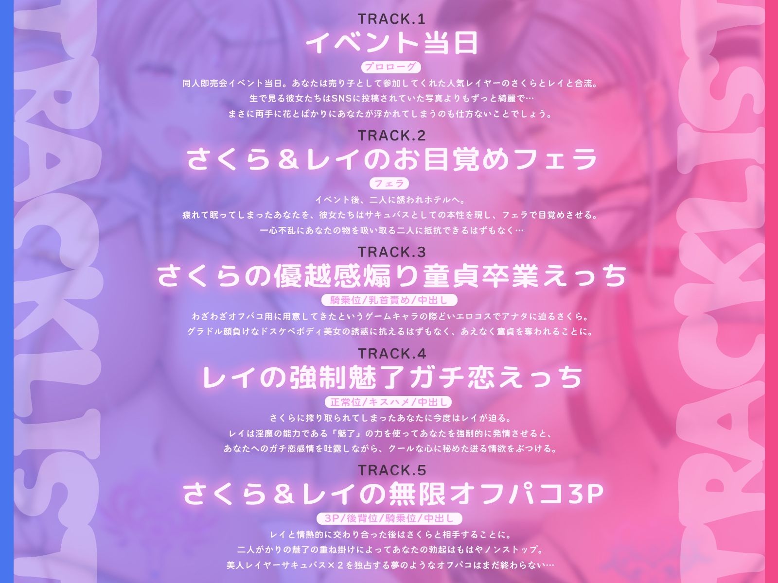 人気ドスケベ爆乳レイヤーサキュバス？2と甘イチャオフパコ3P【KU100収録】 サンプル画像4