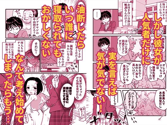 人気者の女子バレー部エースの高身長彼女の処女は絶対に俺がもらう！ サンプル画像3