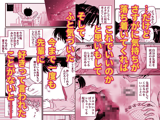 人気者の女子バレー部エースの高身長彼女の処女は絶対に俺がもらう！ サンプル画像7