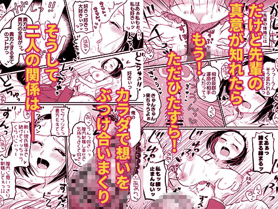 人気者の女子バレー部エースの高身長彼女の処女は絶対に俺がもらう！ サンプル画像8