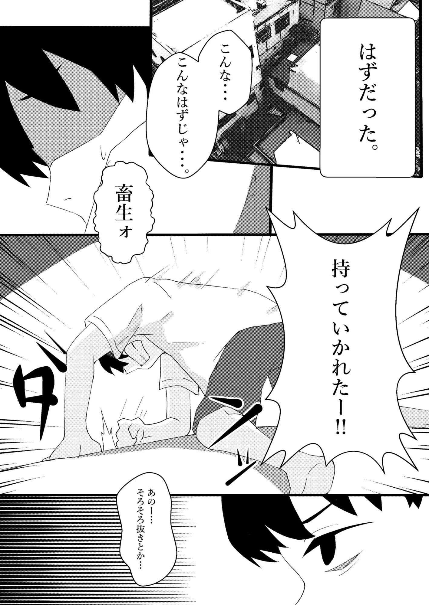 人生で初めてメンズエステに行った結果あり得ないことが起こった・・・ サンプル画像4
