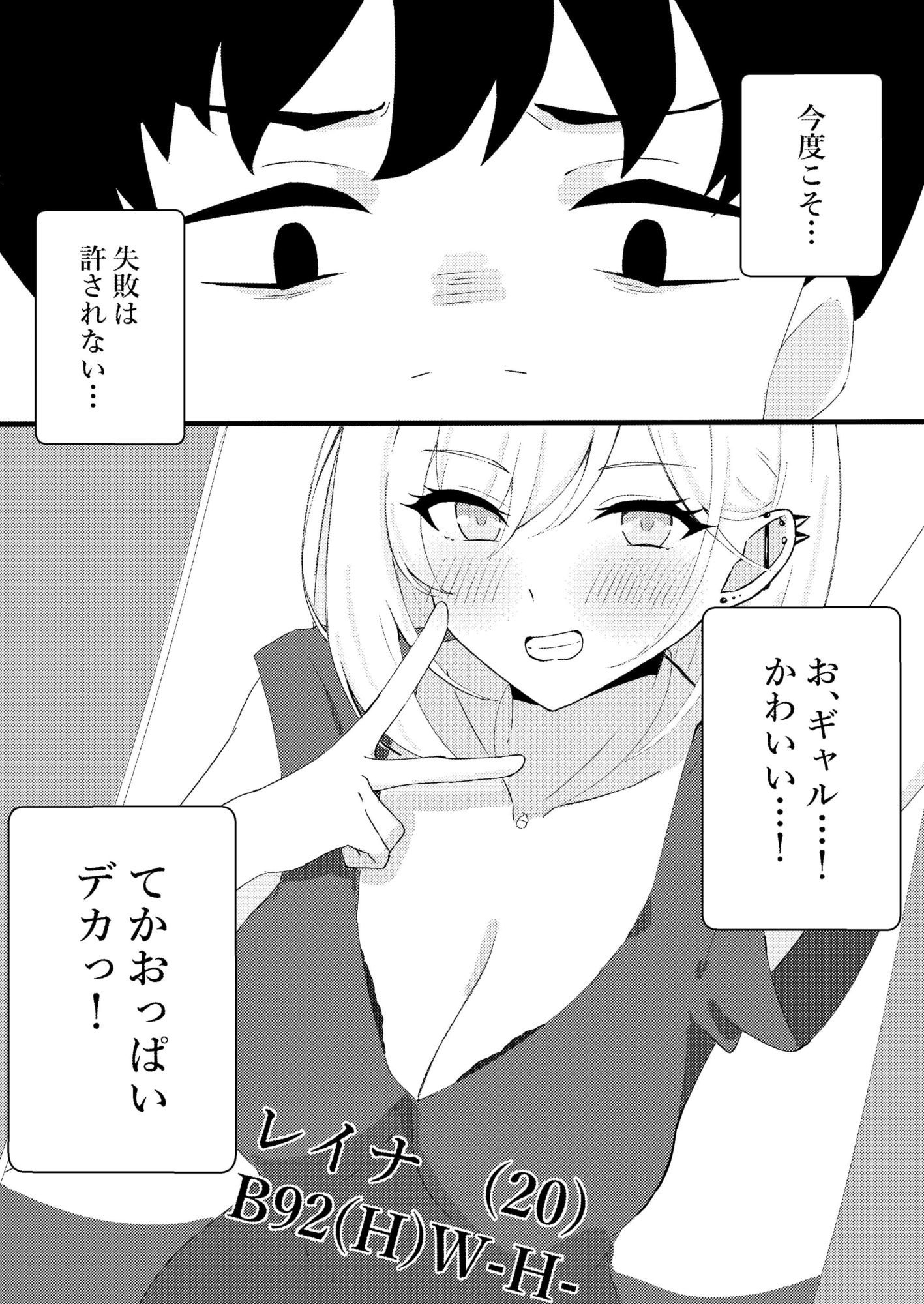 人生で初めてメンズエステに行った結果あり得ないことが起こった・・・ サンプル画像6