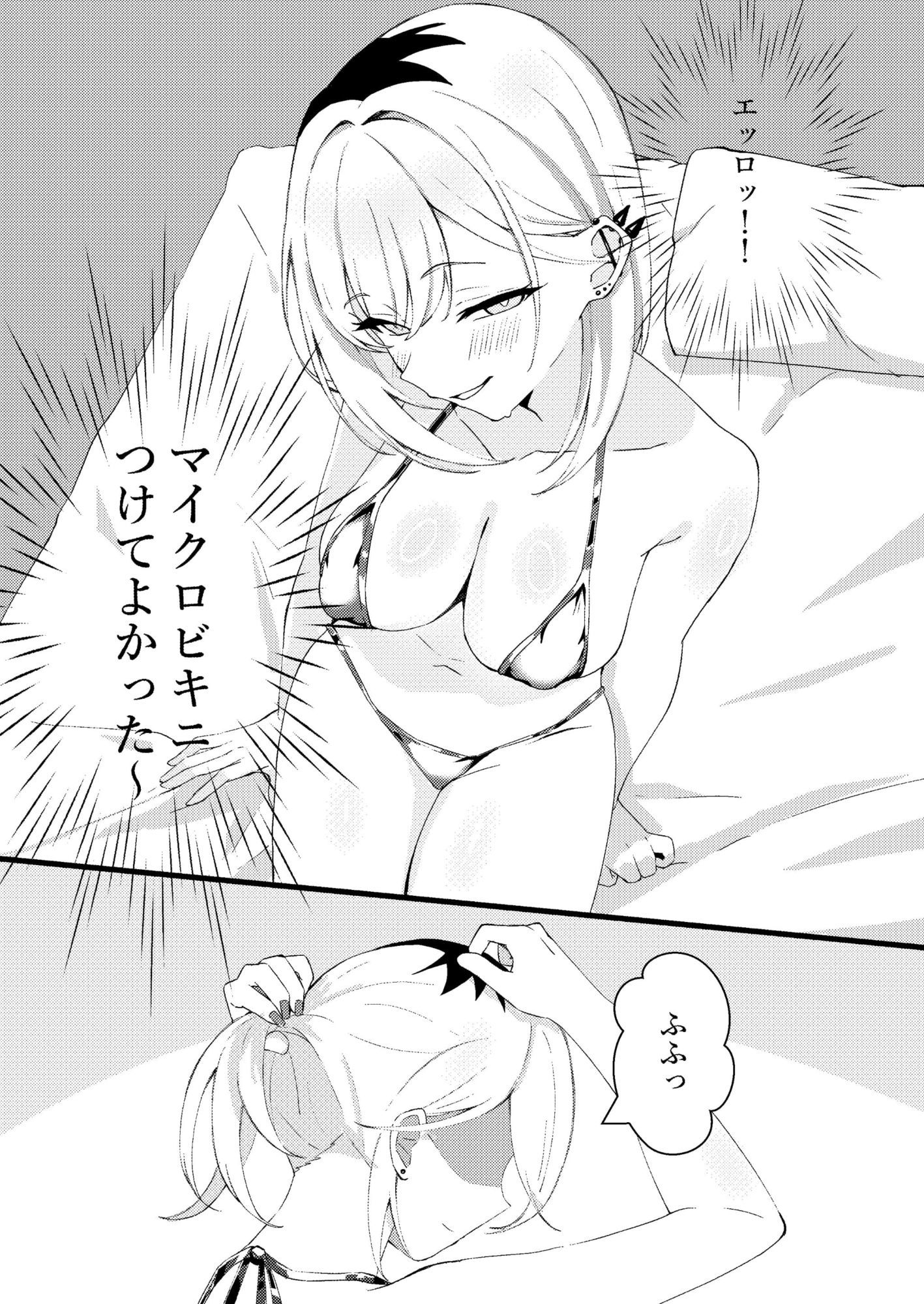 人生で初めてメンズエステに行った結果あり得ないことが起こった・・・ サンプル画像9