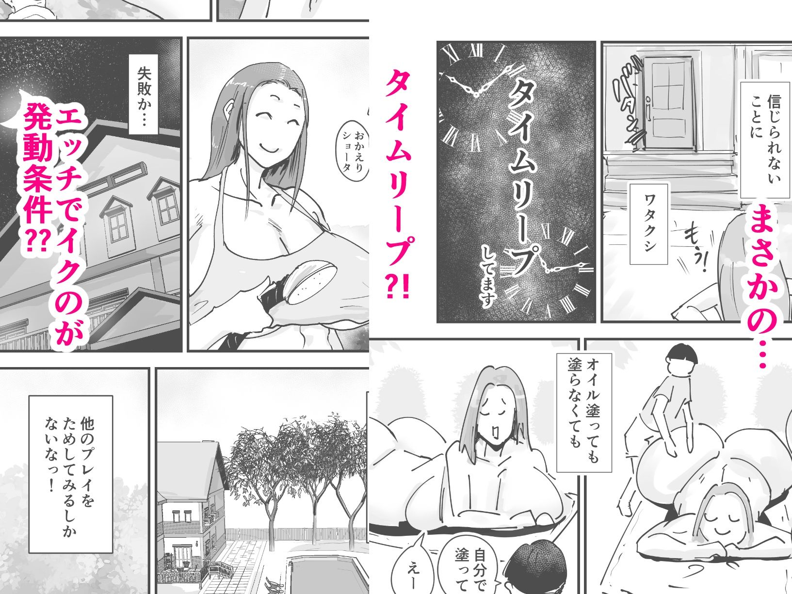 人魚伝説   エッチしまくってタイムループを抜け出すのだ サンプル画像5