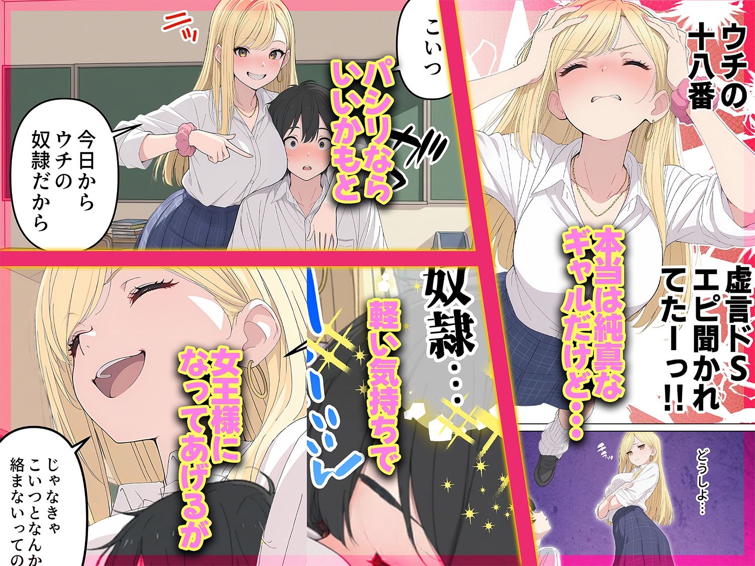 今日もギャル様にいじめてもらってます サンプル画像2