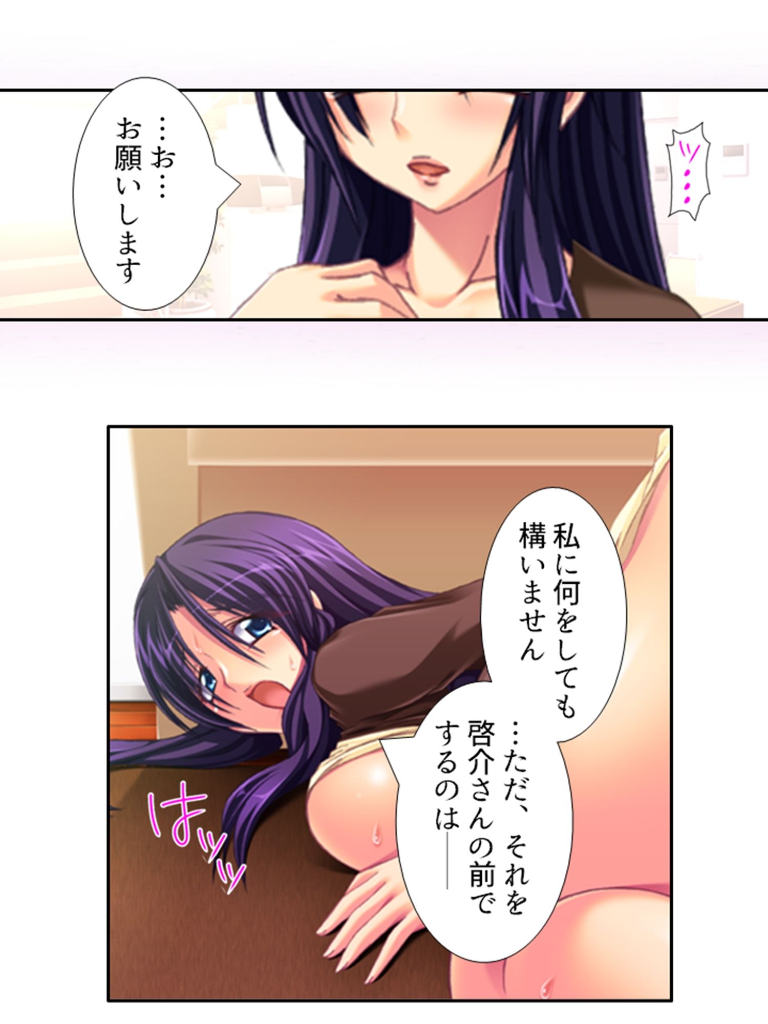 今日も目の前で妻子を寝取られ鬱勃起が止まらない ＜総集編＞ サンプル画像3