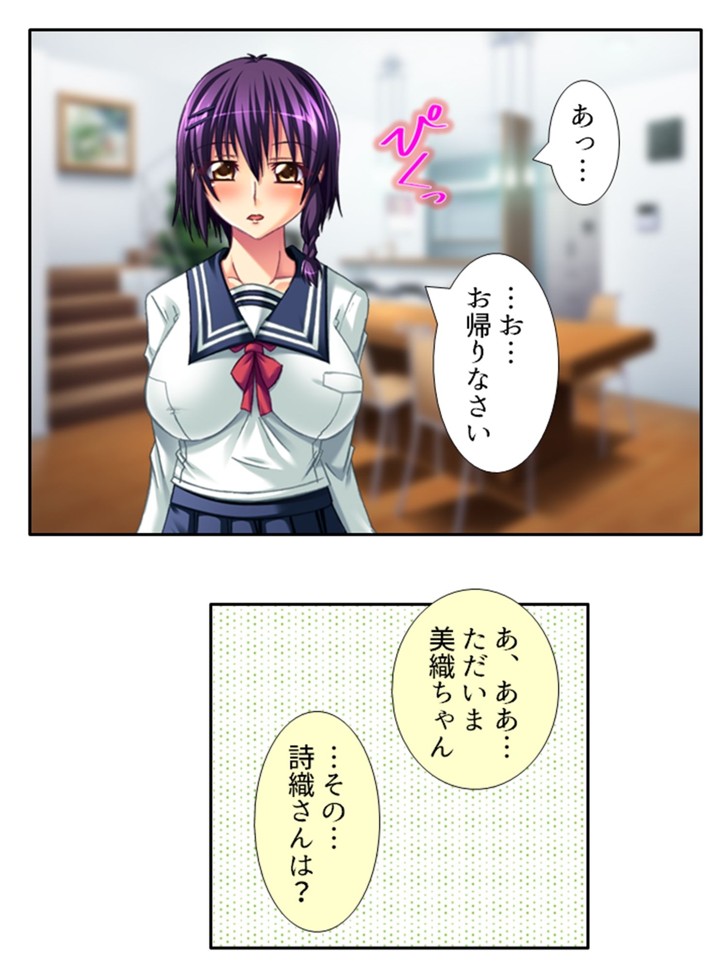 今日も目の前で妻子を寝取られ鬱勃起が止まらない ＜総集編＞ サンプル画像6