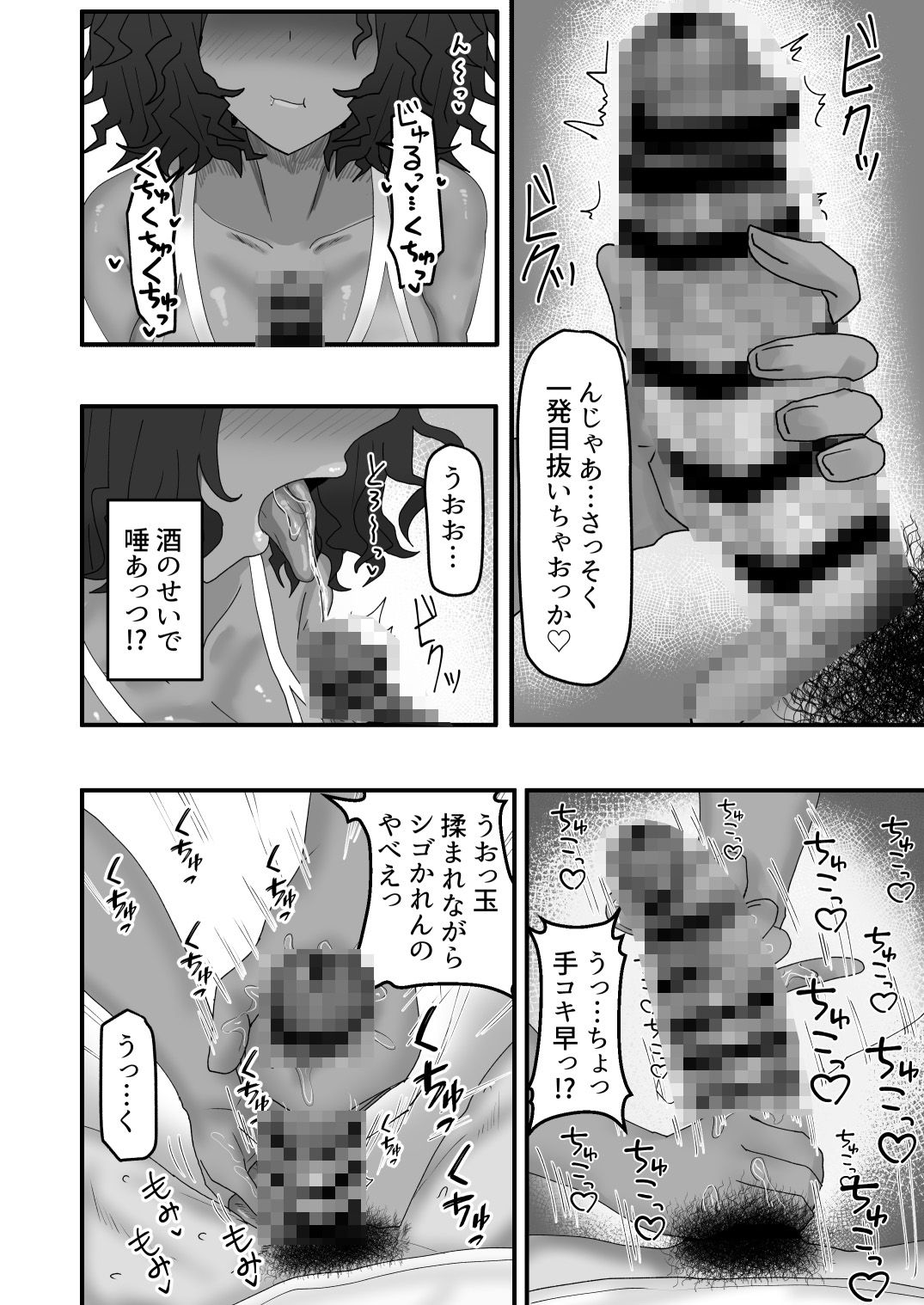 今月の家賃は身体で払います サンプル画像3