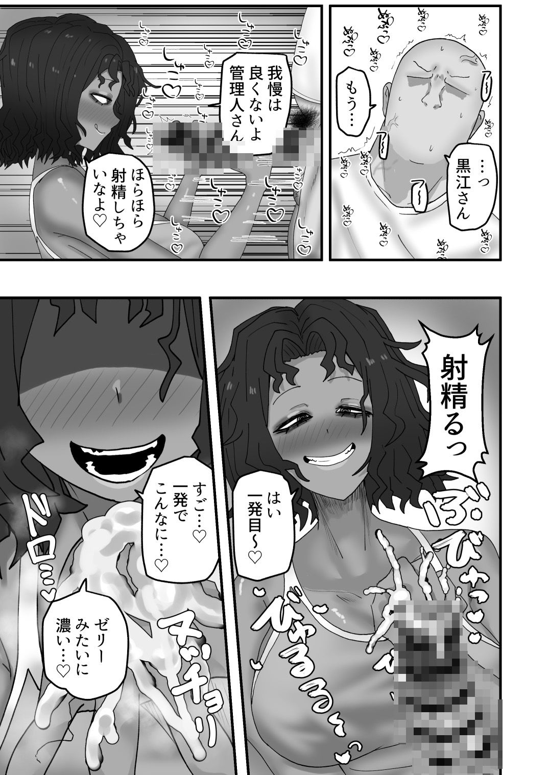 今月の家賃は身体で払います サンプル画像4