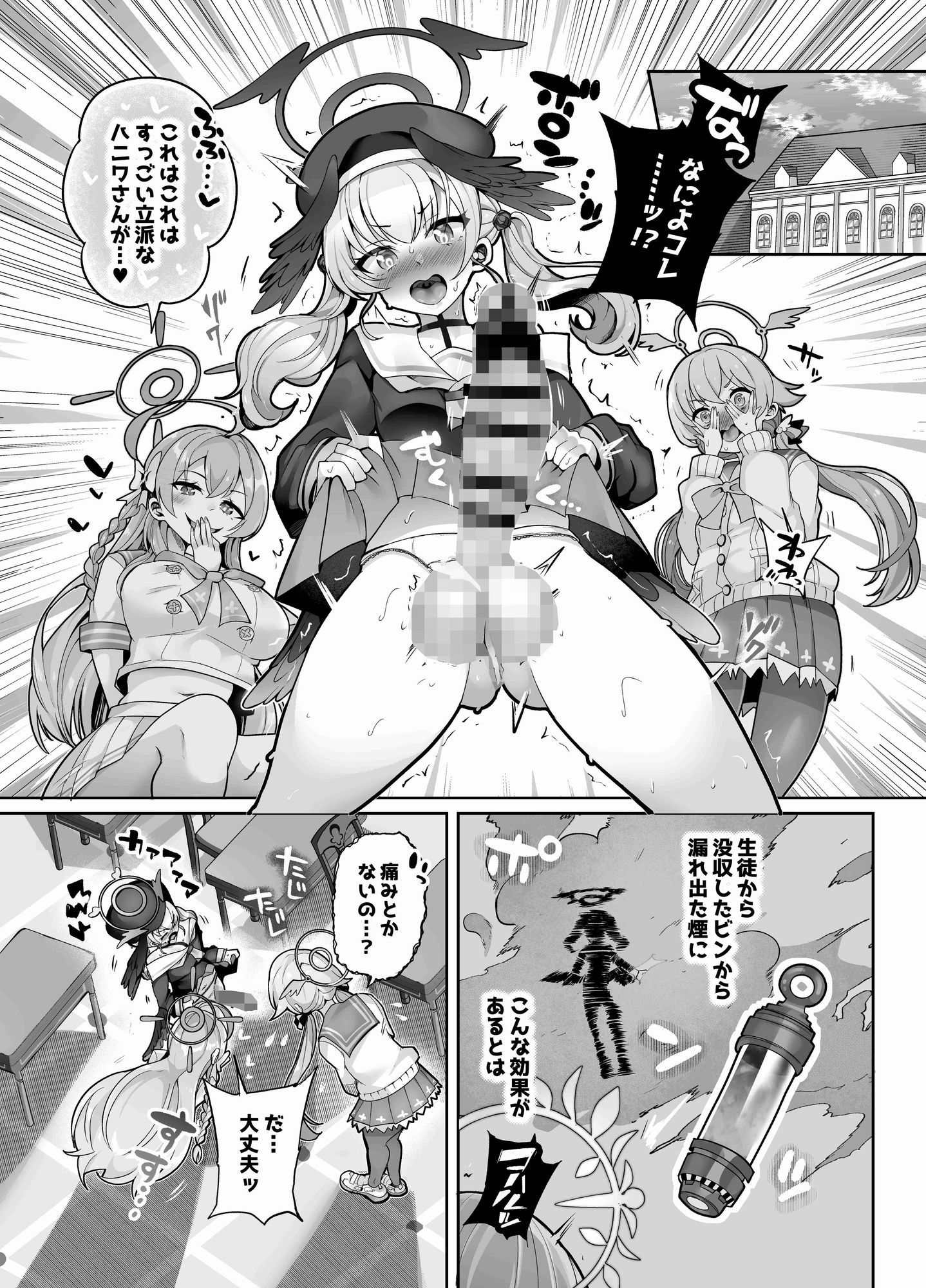 仕方なく露出（エッチなこと）するんだから！ サンプル画像1