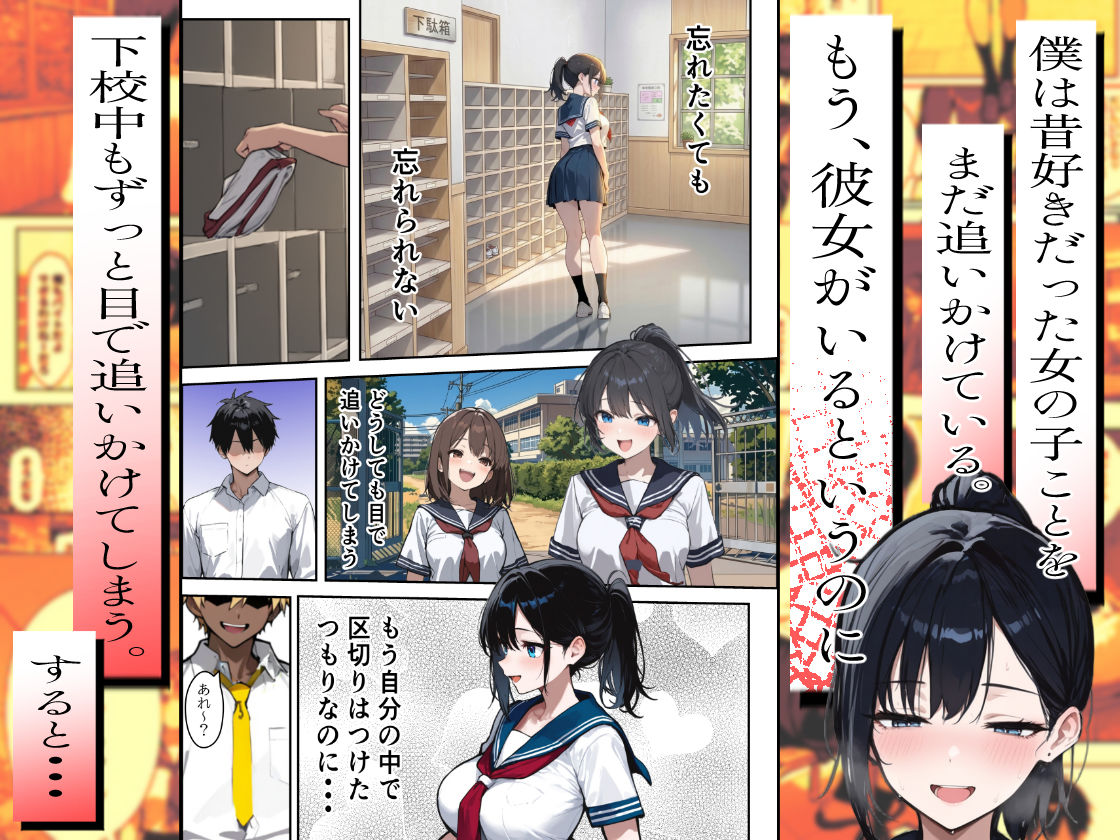 他校で噂のヤリマンちゃんが寝取りに来たので、仕方な〜くマ〇コを貸してもらった件 サンプル画像1