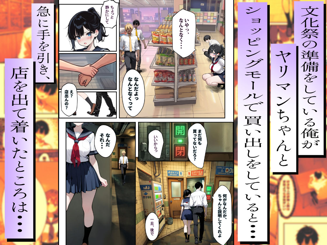 他校で噂のヤリマンちゃんが寝取りに来たので、仕方な〜くマ〇コを貸してもらった件 サンプル画像3