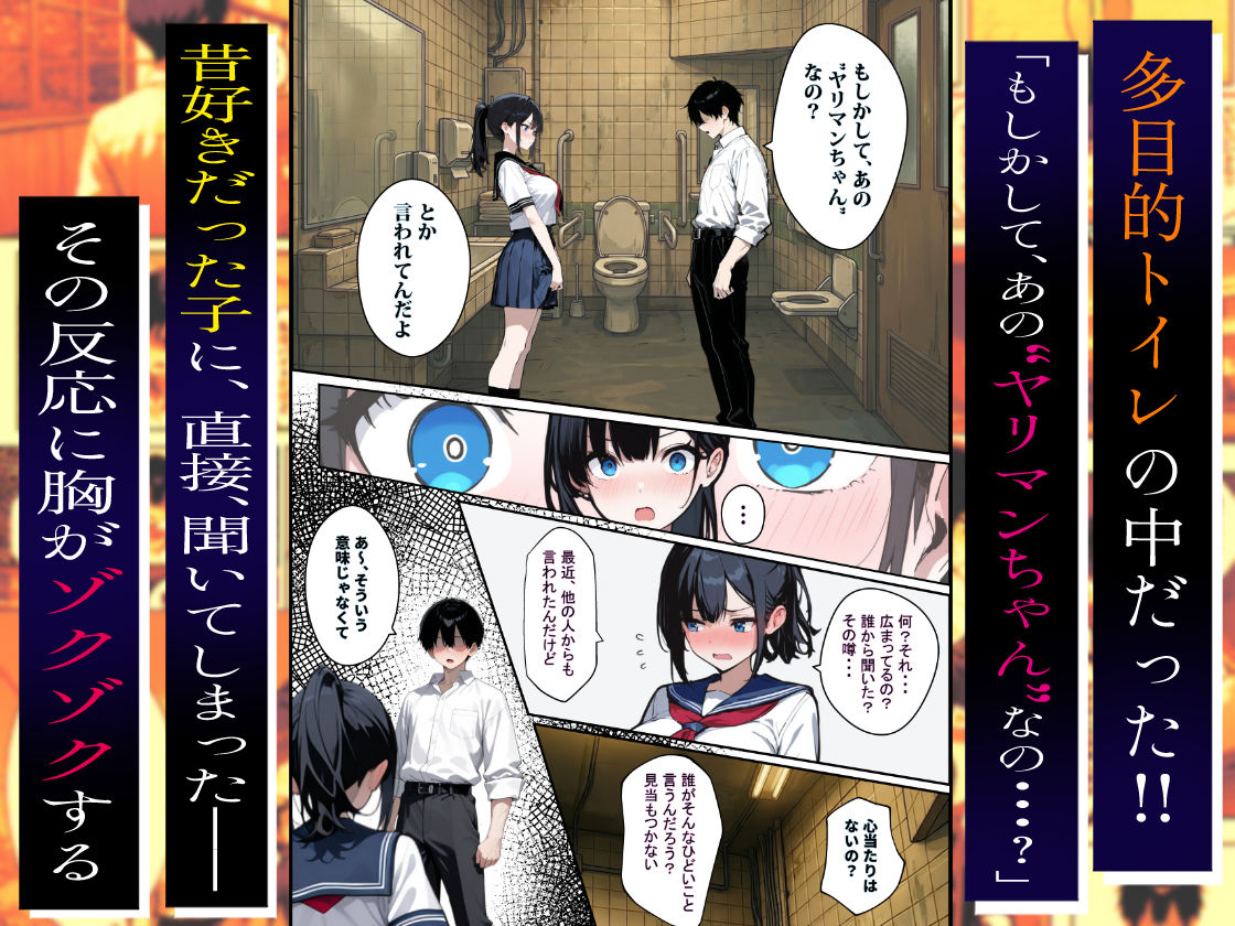 他校で噂のヤリマンちゃんが寝取りに来たので、仕方な〜くマ〇コを貸してもらった件 サンプル画像4