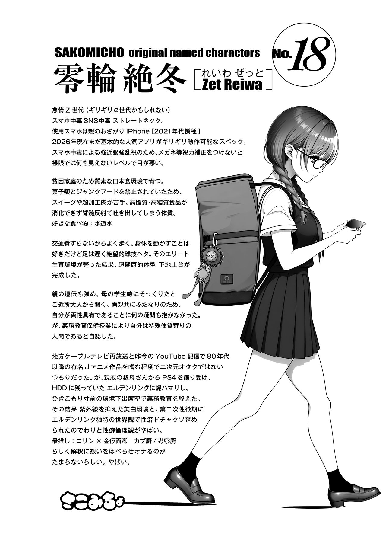 令和ふたなり進路相談 サンプル画像3