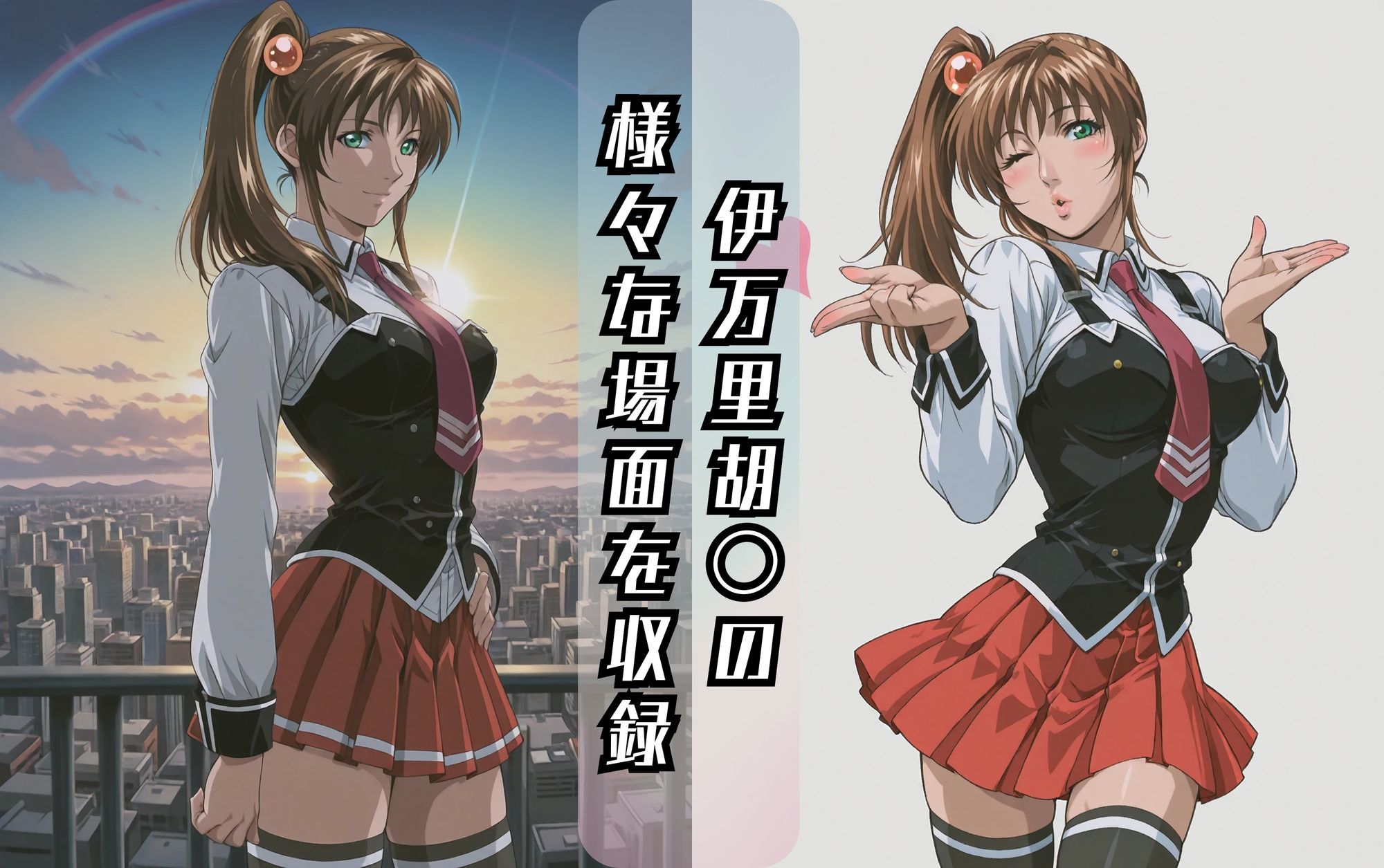 伊万里胡〇のエッチな日々 サンプル画像1