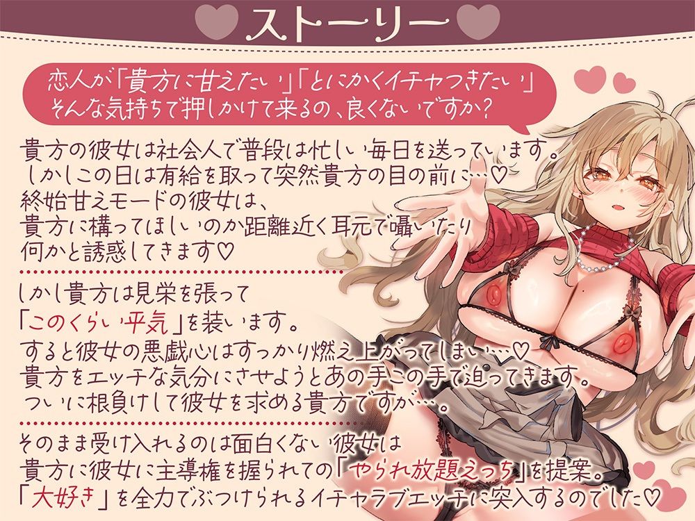 休日に彼女とダラダラ密着囁きイチャ甘えっち。 サンプル画像1