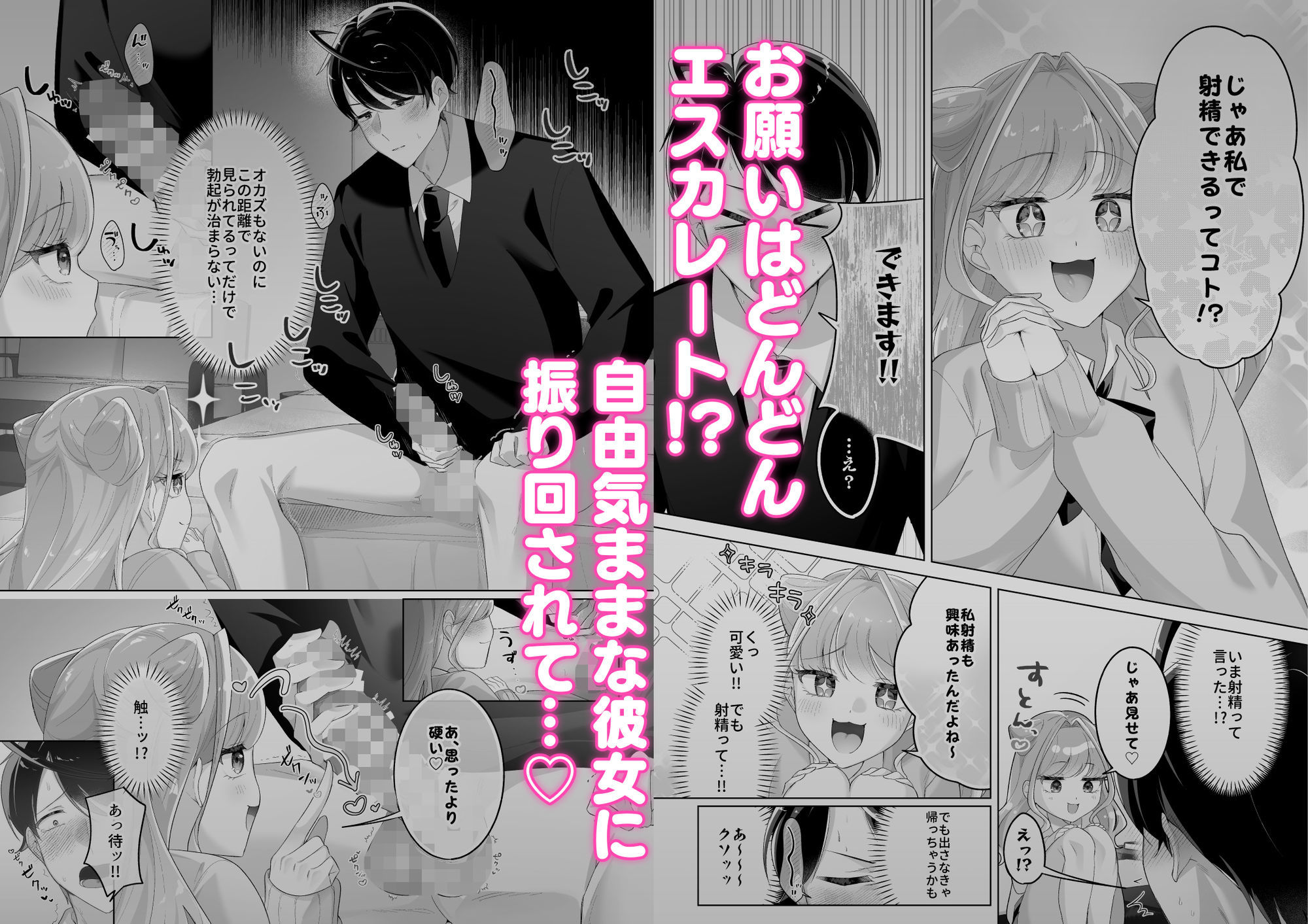 佐々木くんっ！！ちんちん見せて サンプル画像2