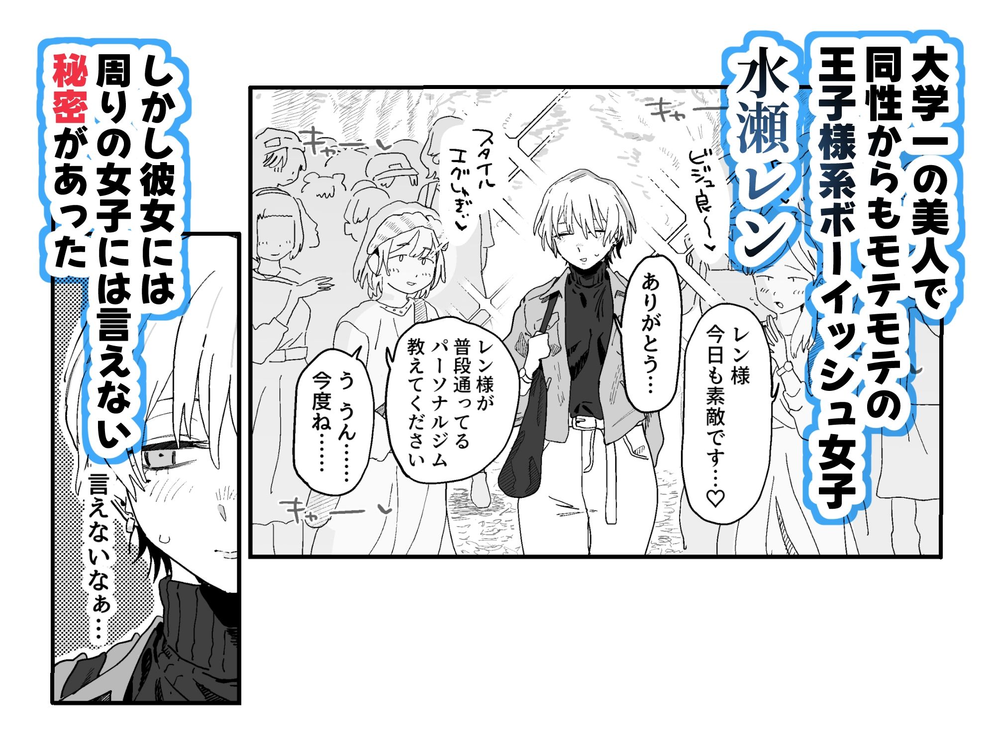 体型だるだる王子様 水瀬レンはオナりたい サンプル画像1