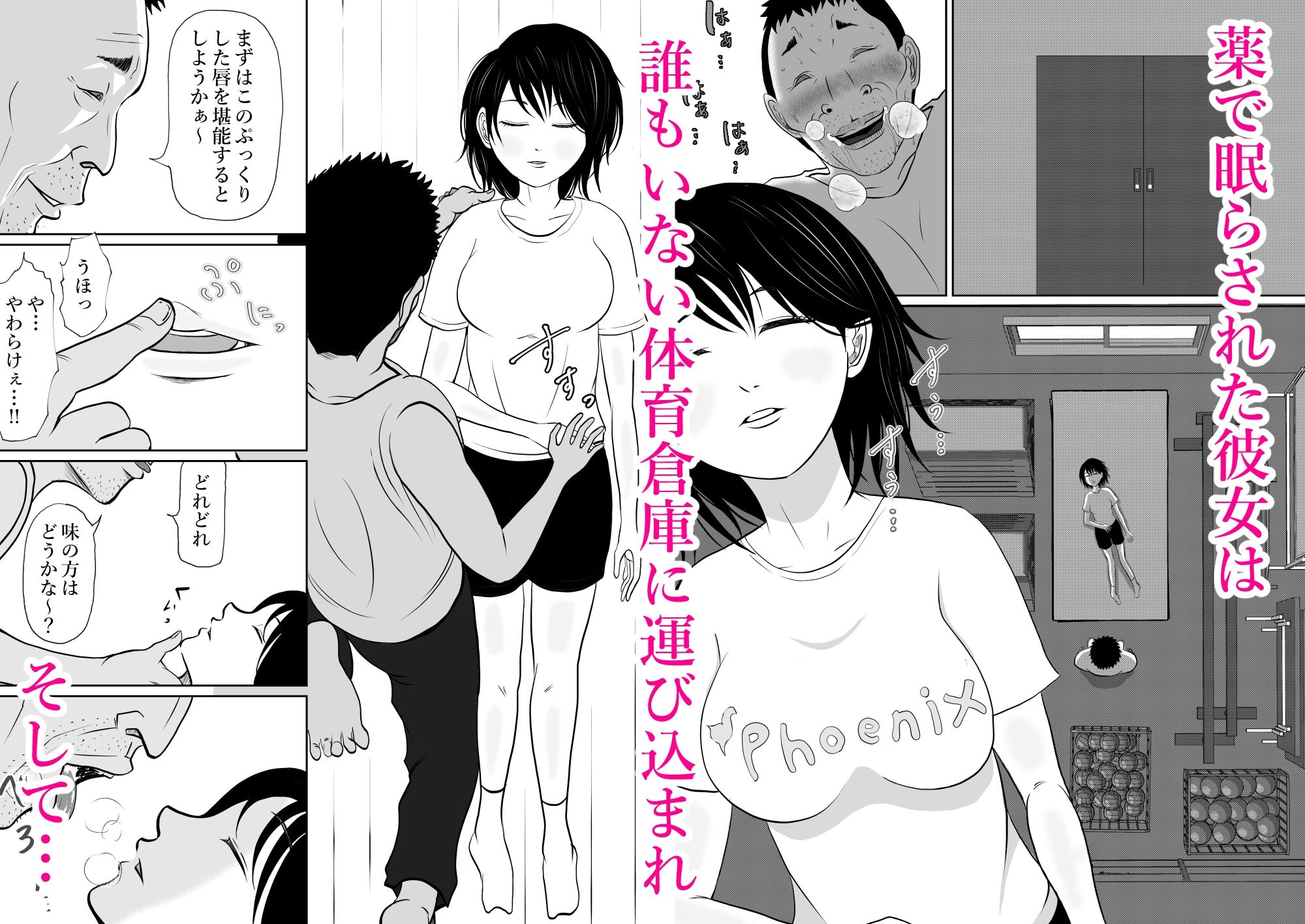体育倉庫 サンプル画像5