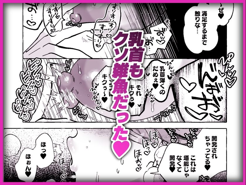 何故か僕のチンチンを狙ってくるTS同級生 〜一軍ヤンキー君がどうして僕のような陰キャオタクに！？〜 サンプル画像7
