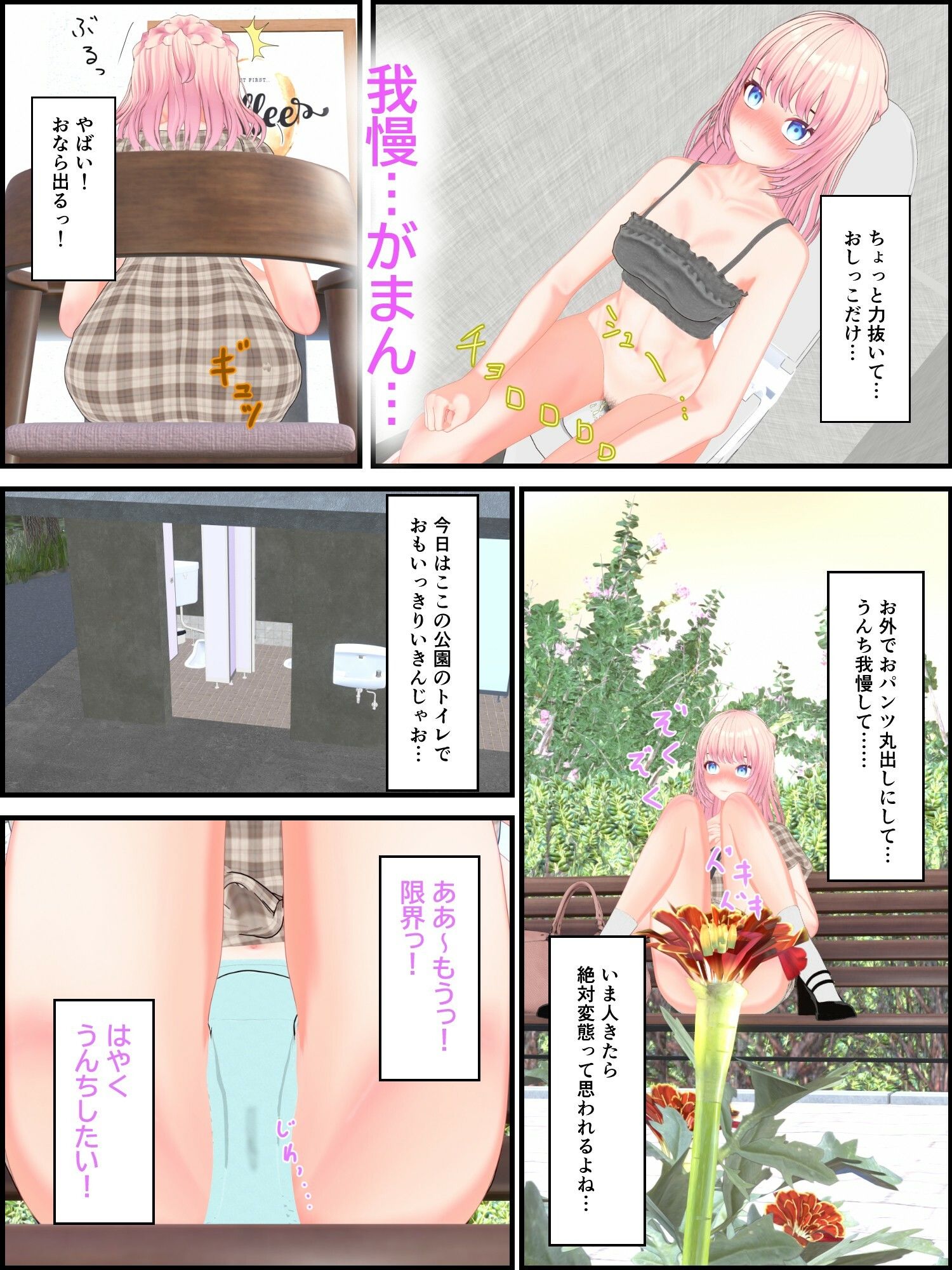 便意を我慢するほど濡れるピンク髪女子自撮りうんこ サンプル画像8