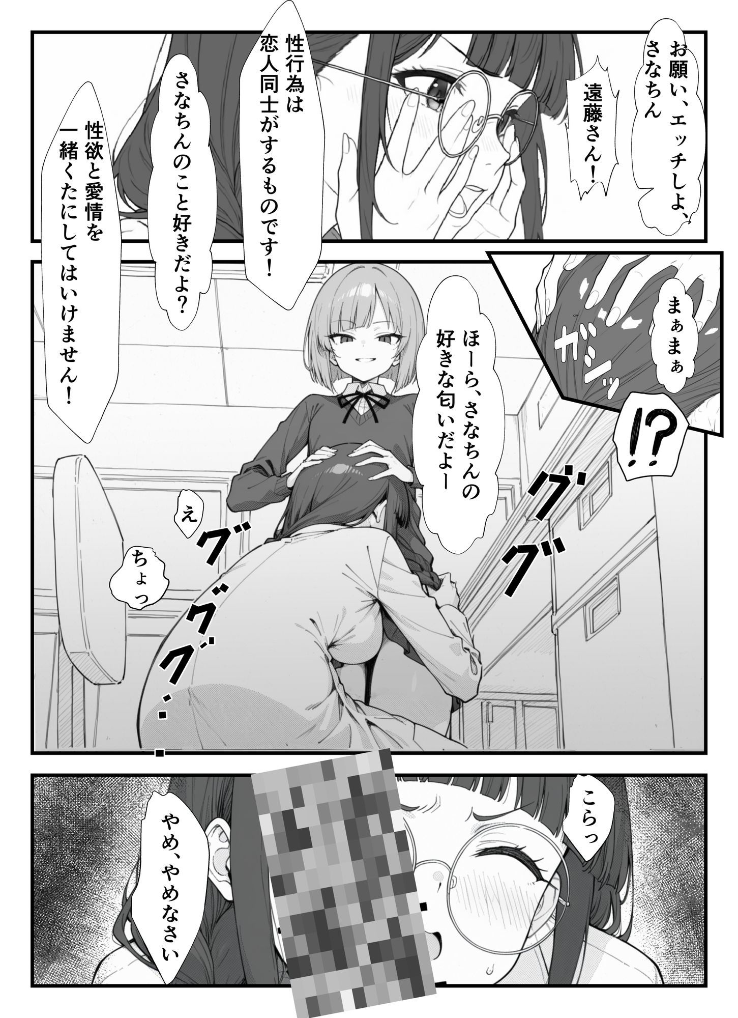 保健室の先生とふたなりご主人様 サンプル画像4
