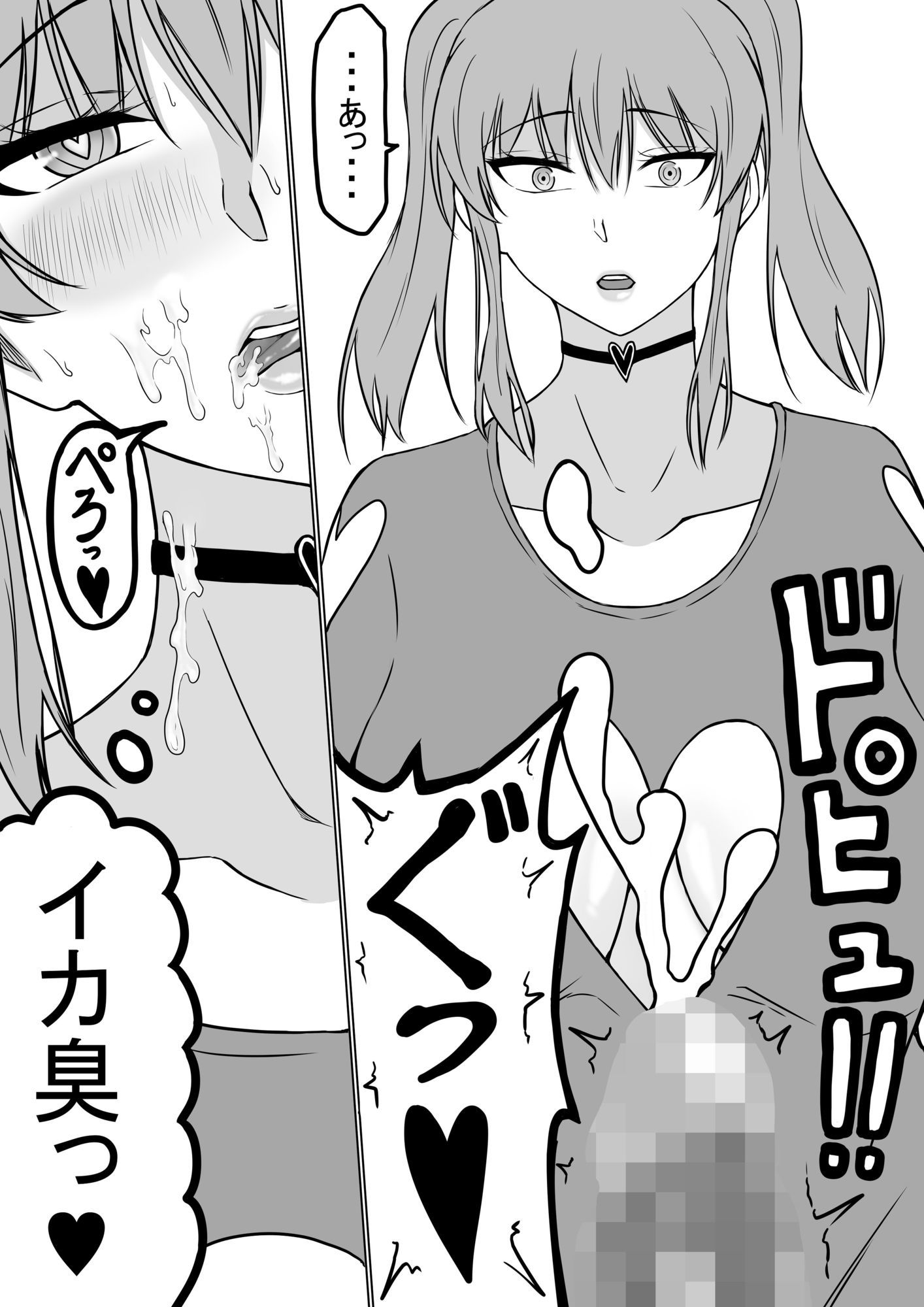 俺がエッチな仲間と冒険する話1〜4セット サンプル画像1