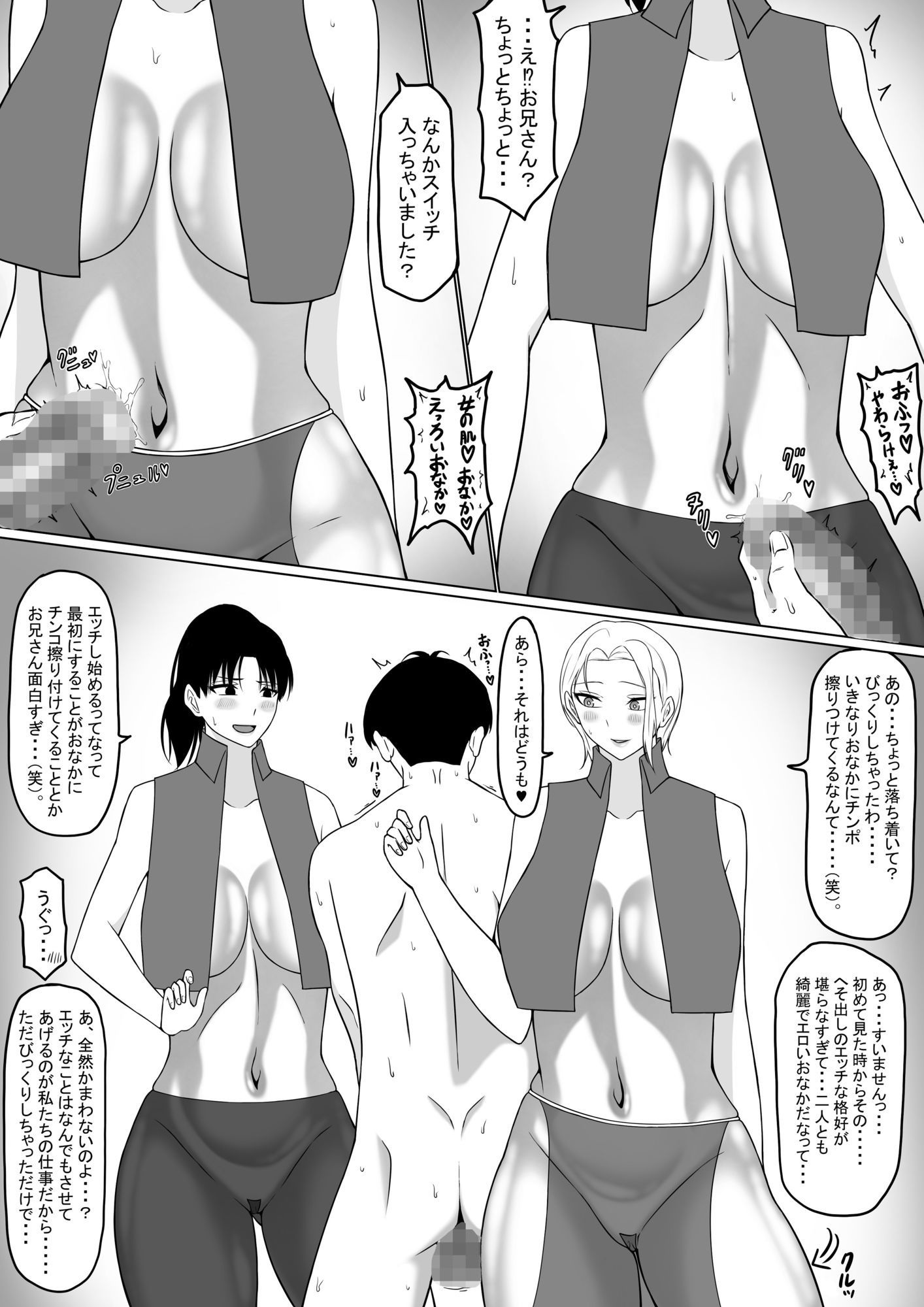 俺がエッチな仲間と冒険する話1〜4セット サンプル画像6