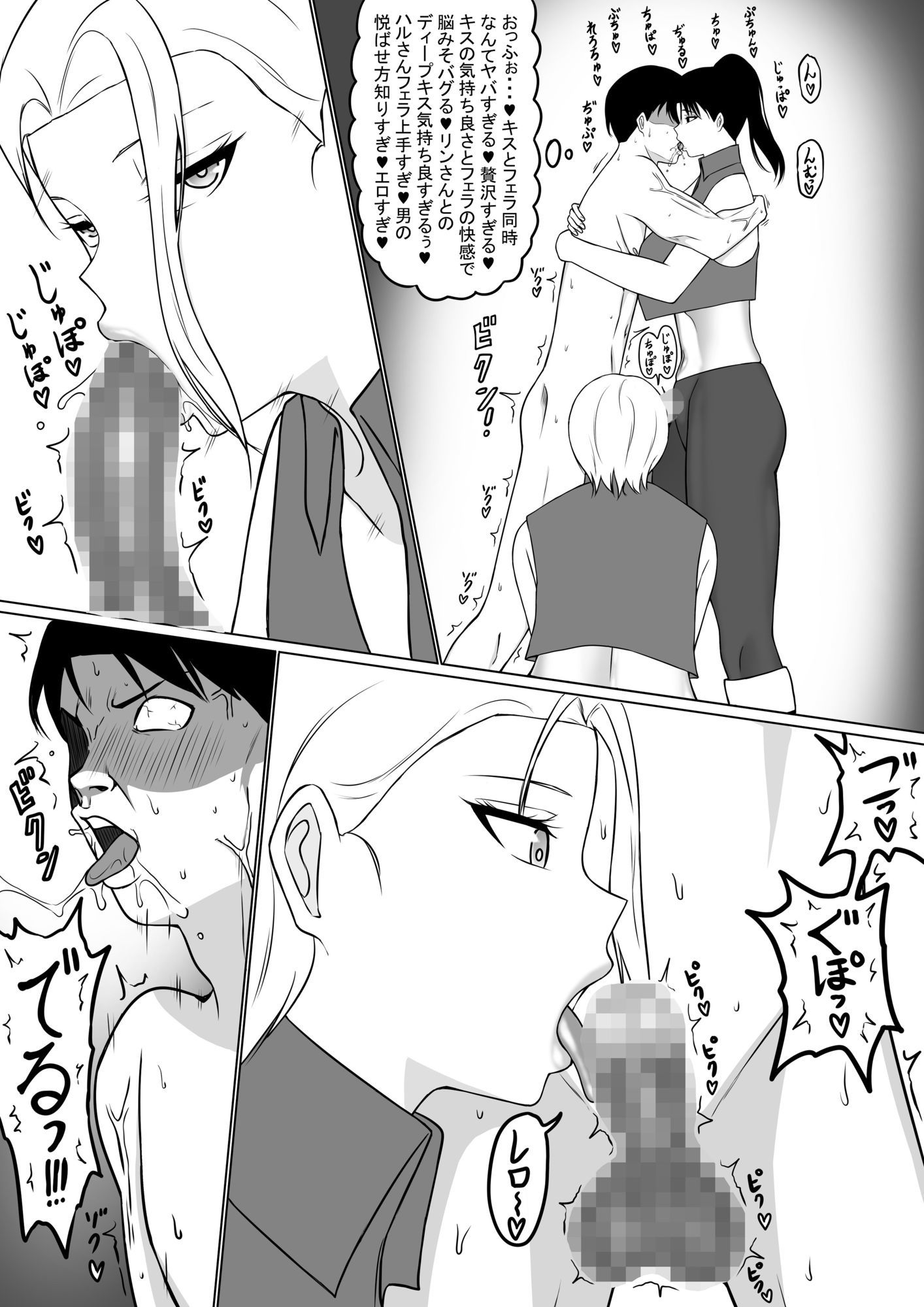 俺がエッチな仲間と冒険する話1〜4セット サンプル画像7