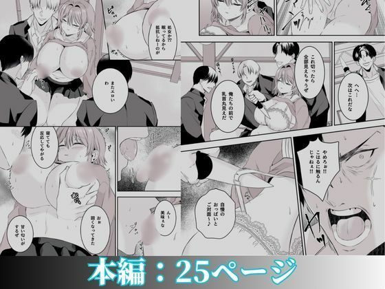 俺が守るって決めたのに… サンプル画像9