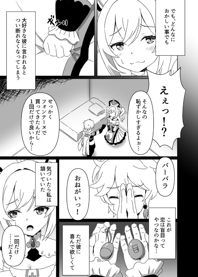 俺だけが知ってる君の表情1〜3まとめ サンプル画像10