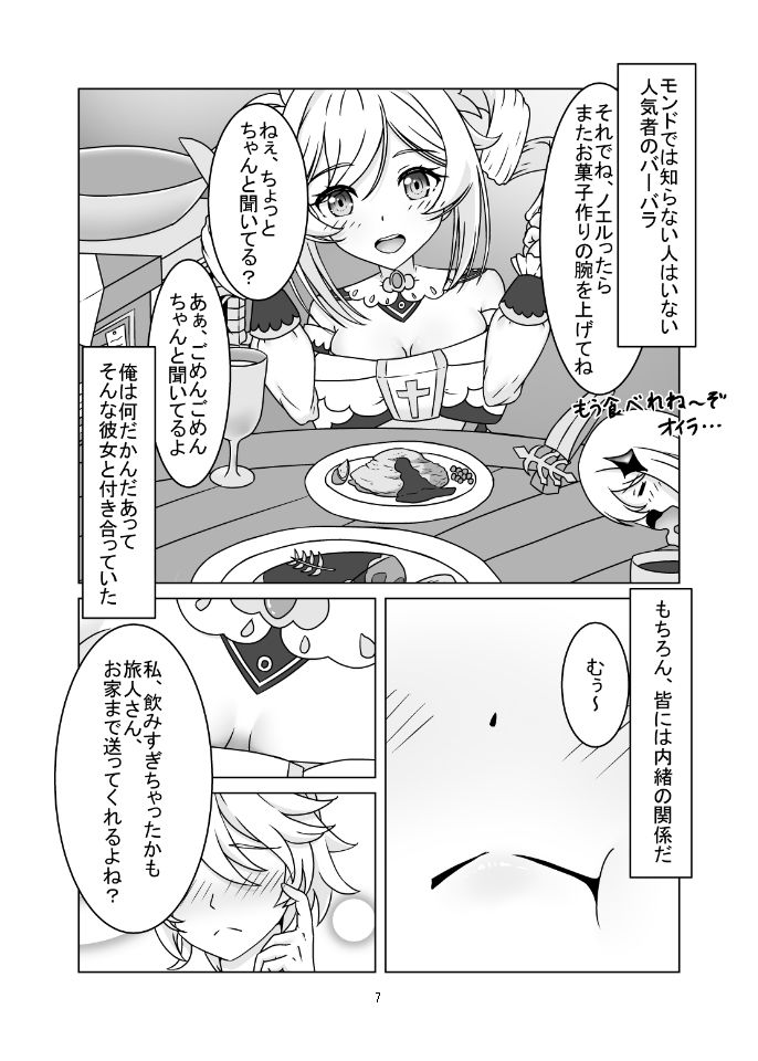 俺だけが知ってる君の表情1〜3まとめ サンプル画像3