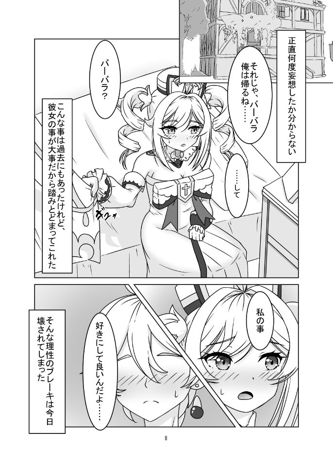 俺だけが知ってる君の表情1〜3まとめ サンプル画像4
