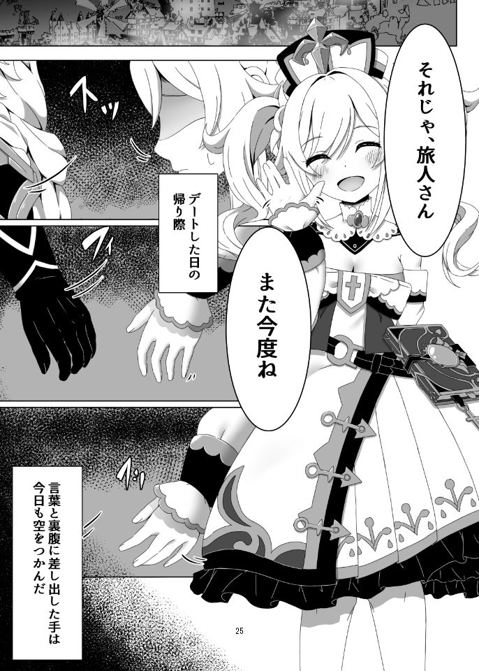 俺だけが知ってる君の表情1〜3まとめ サンプル画像6