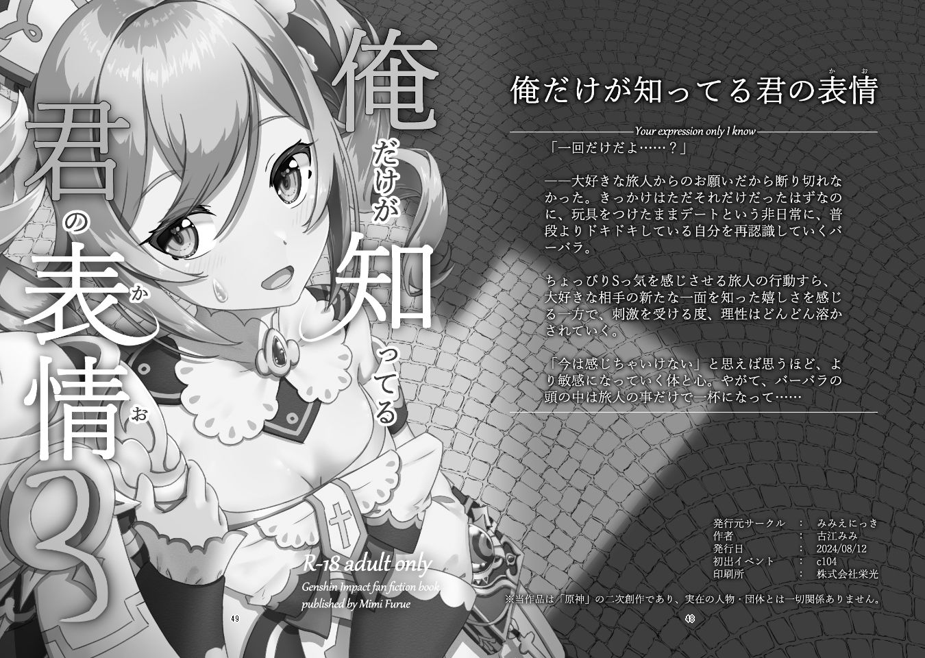 俺だけが知ってる君の表情1〜3まとめ サンプル画像8