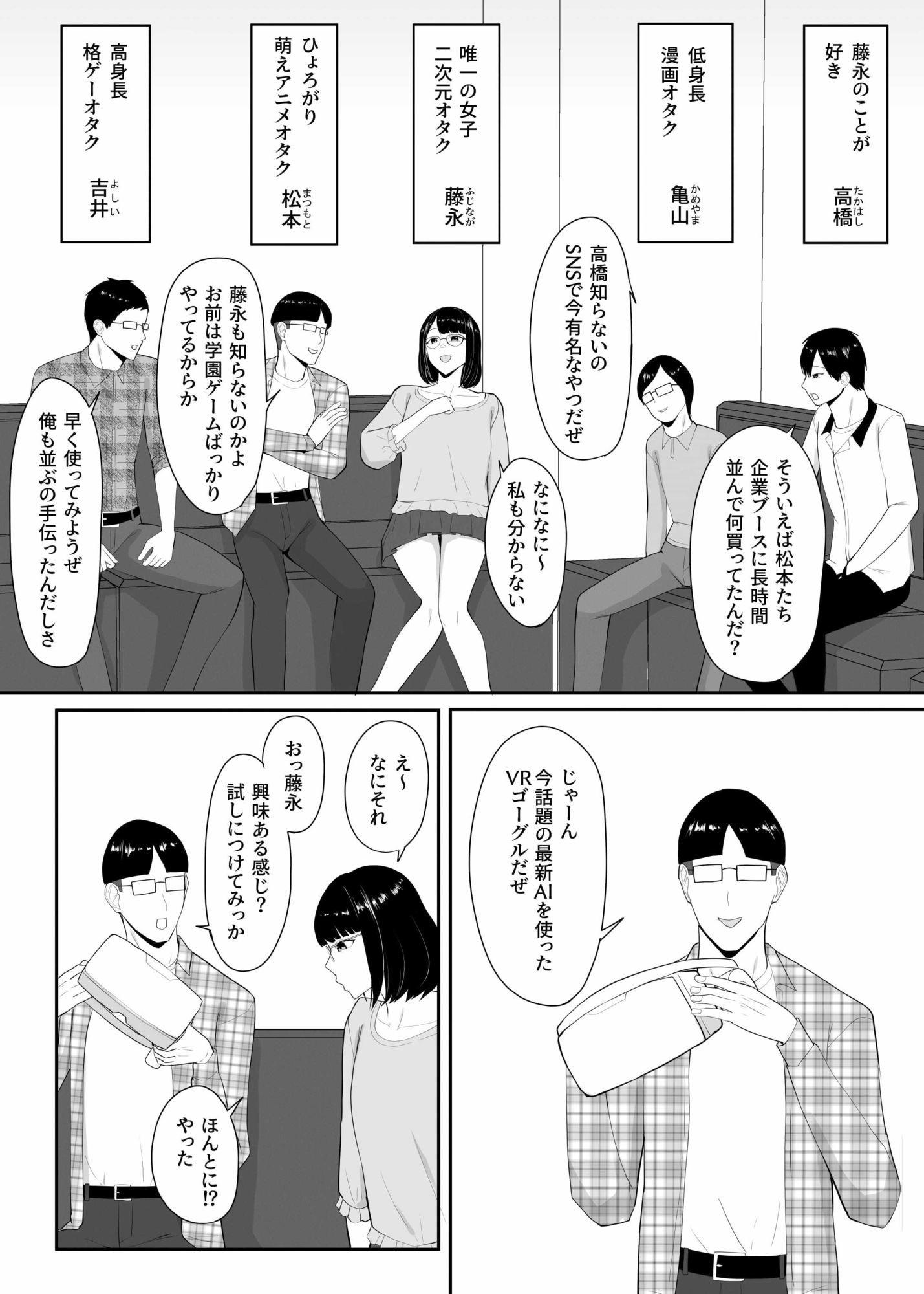俺のいるオタサーがヤリサーになってしまった サンプル画像2