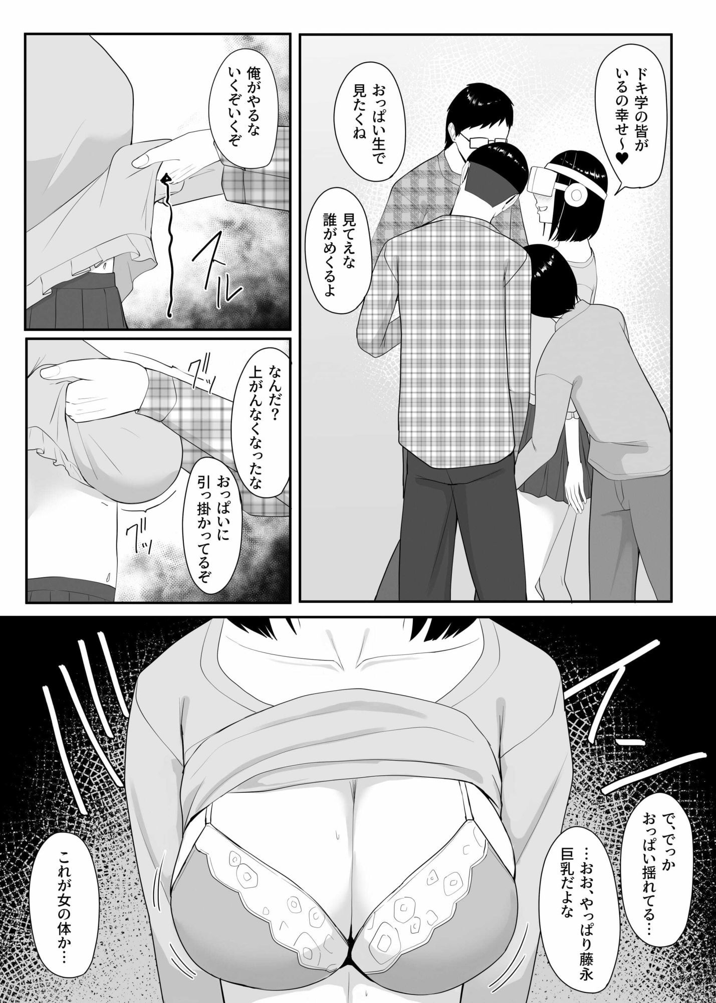 俺のいるオタサーがヤリサーになってしまった サンプル画像4