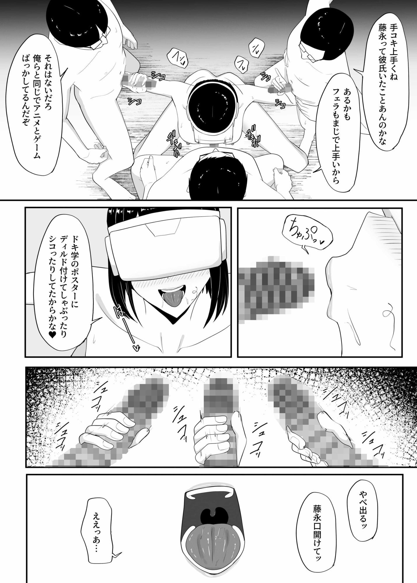 俺のいるオタサーがヤリサーになってしまった サンプル画像6