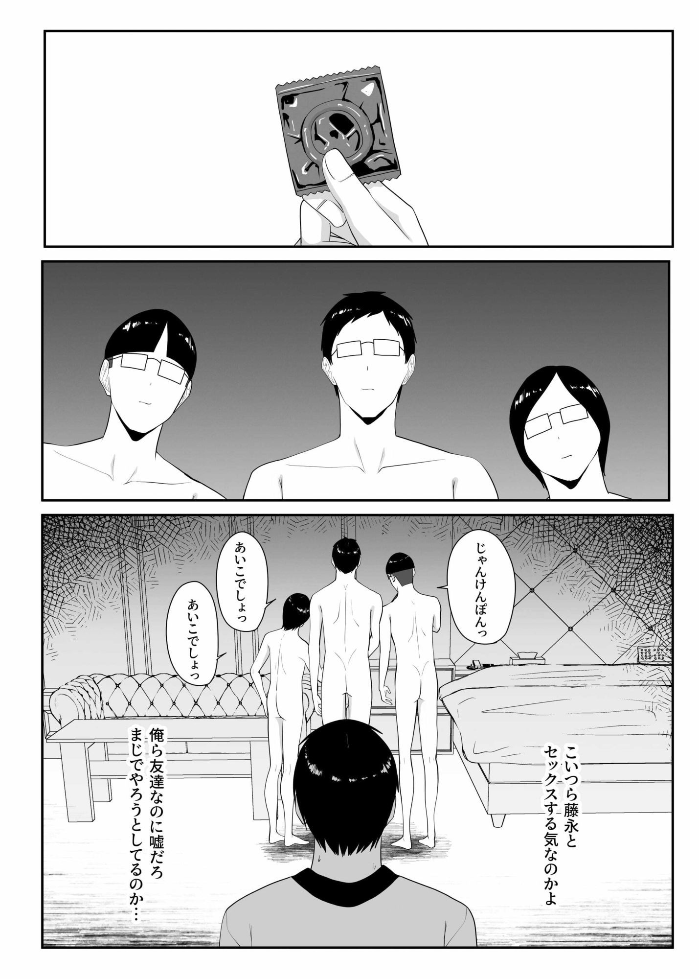 俺のいるオタサーがヤリサーになってしまった サンプル画像7