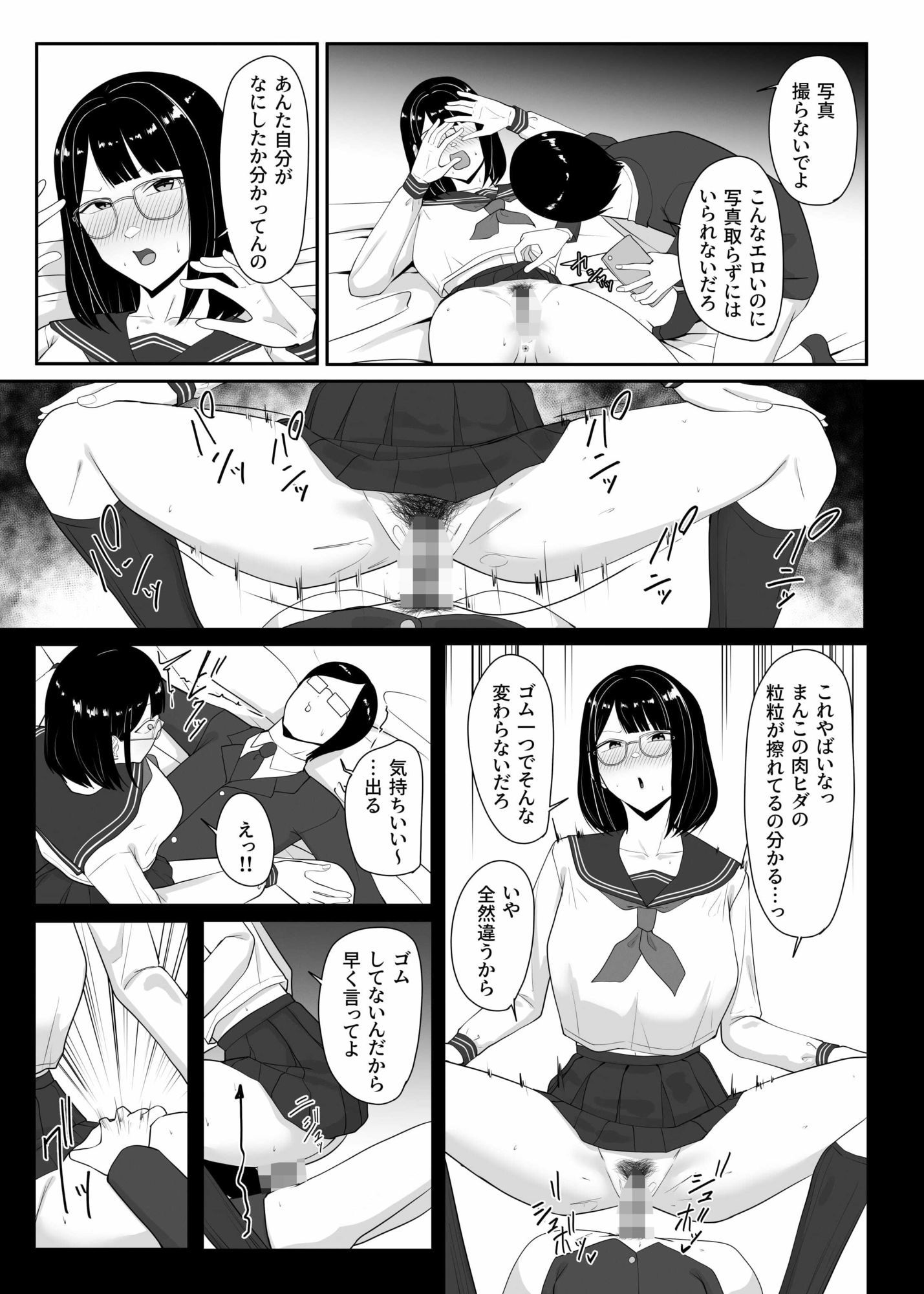 俺のいるオタサーがヤリサーになってしまった サンプル画像9